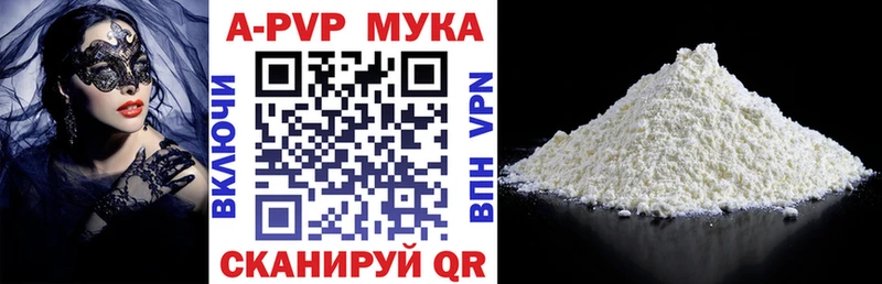 A PVP VHQ  магазин продажи наркотиков  Конаково 