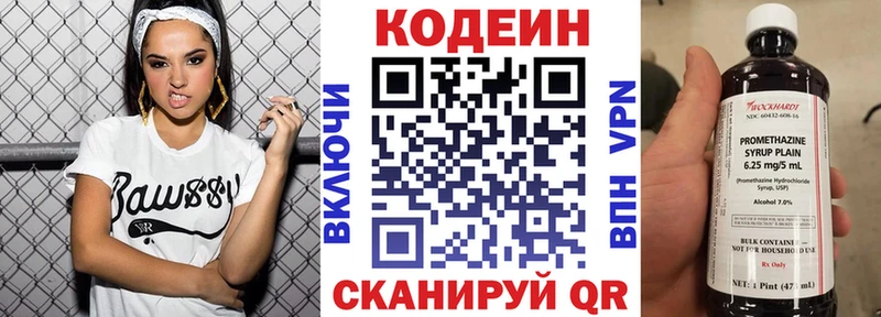 Кодеин напиток Lean (лин)  наркотики  Конаково 