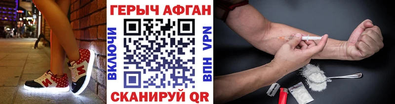Героин Heroin  Конаково 