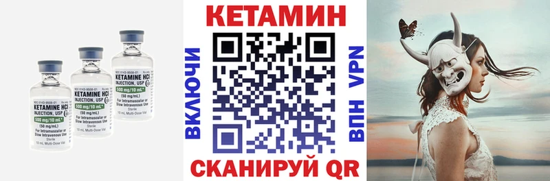 КЕТАМИН VHQ  Конаково 