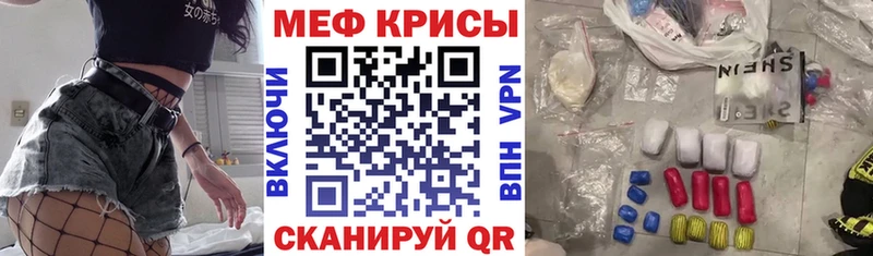 МЯУ-МЯУ мяу мяу наркошоп Конаково