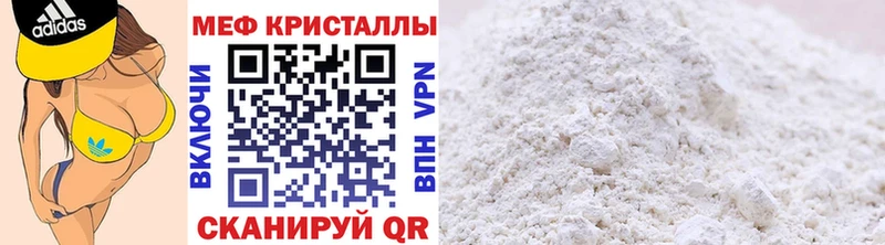 Мефедрон  Конаково