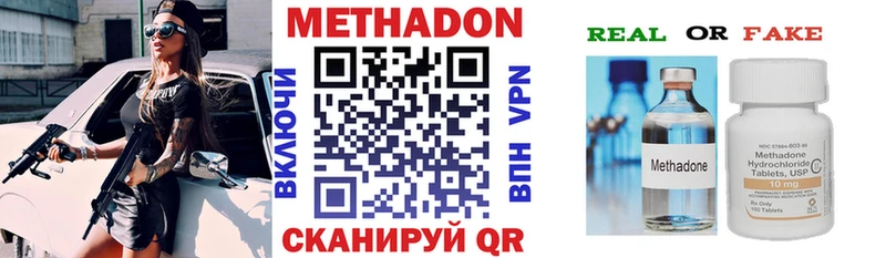 Метадон methadone  Конаково 